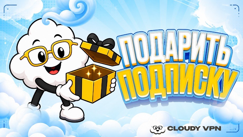 Cloudy открывает жёлтую подарочную коробку
